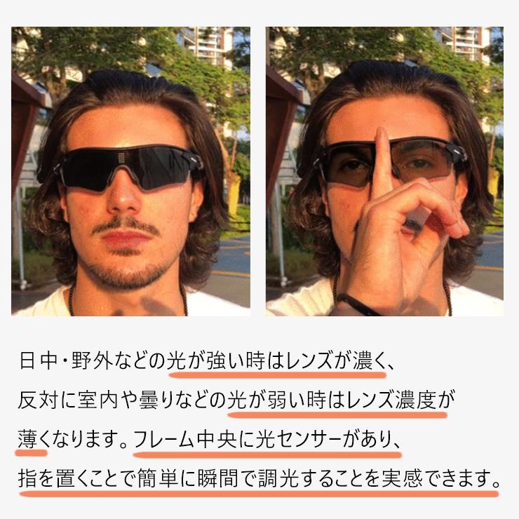0.1秒 瞬間 調光 サングラス VR-1901 偏光調光 eShades スポーツ