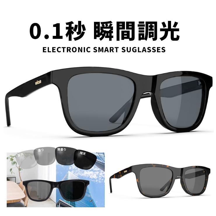 0.1秒 瞬間 調光 サングラス VR-2002 VR2002 偏光調光 レンズ 0.1秒 瞬間 調光 サングラス VR-2002 VR2002 偏光調光 レンズ