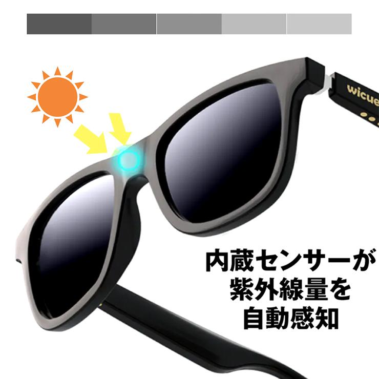 0.1秒 瞬間 調光 サングラス VR-3001 Bluetooth オーディオ サングラス  