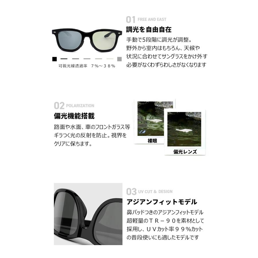 瞬間 調光 サングラス スライド式調光サングラス 偏光調光 VR