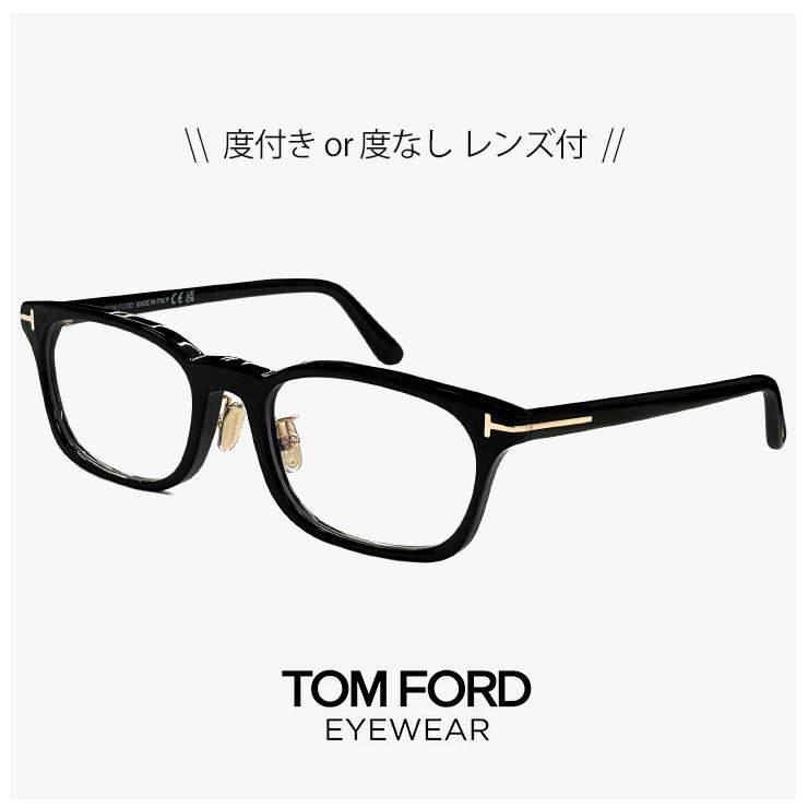 【新品】 トムフォード メガネ 度なし ブルーライトカット レンズ TF6111-D-B 001 TOM FORD クリアサングラス 伊達メガネ FT6111-D-B/V ft6111db tf6111db tomford ブランド 眼鏡 メンズ レディース ユニセックス スクエア 型 フレーム uvカット アジアンフィット 黒縁 黒ぶち TOM FORD EYEWEAR トムフォード メガネ TF6111-D-B 001 FT6111-D-B/V