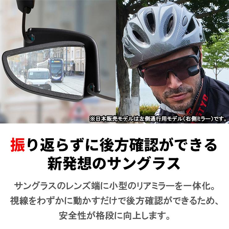 TriEye トライアイ サングラス リアミラー搭載 View Sport Standard uv