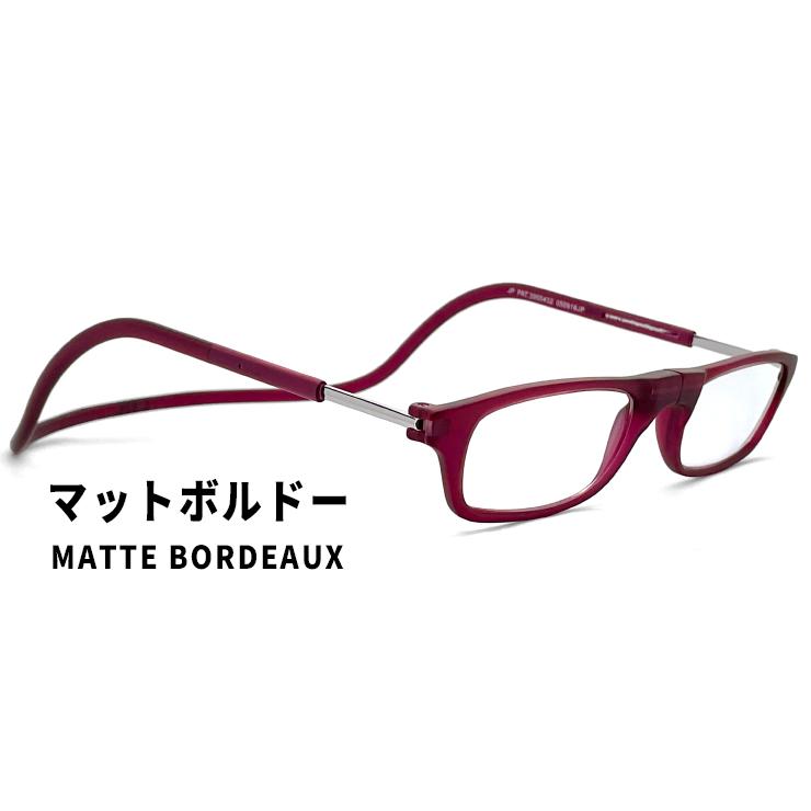 数量限定 クリックリーダー Clic Readers マット ボルドー パープル