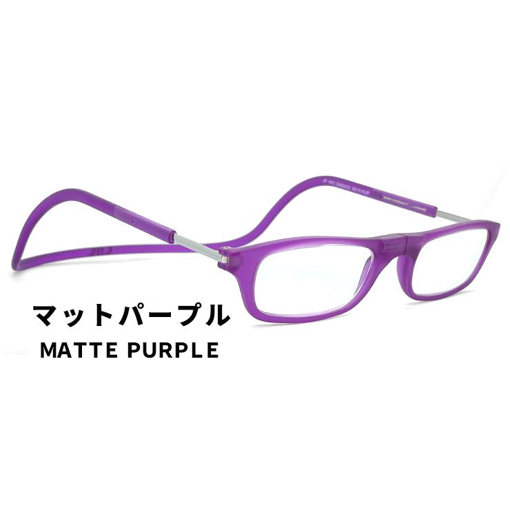 老眼鏡 シニアグラス 2点セット パープル 数量限定 クリックリーダー Clic Readers マット ボルドー パープル