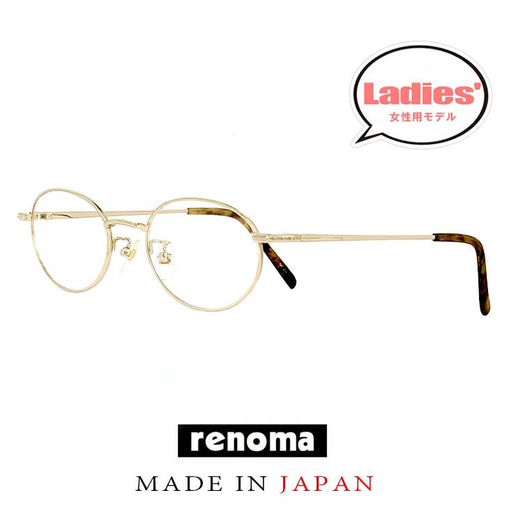 renoma（レノマ） 日本製 レディース メガネ 25-9702 2 48mm 50mm 2
