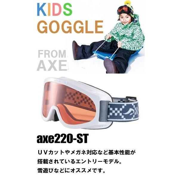 AXE（アックス） 子供用 スノーゴーグル 日本製 ax220-st スキー