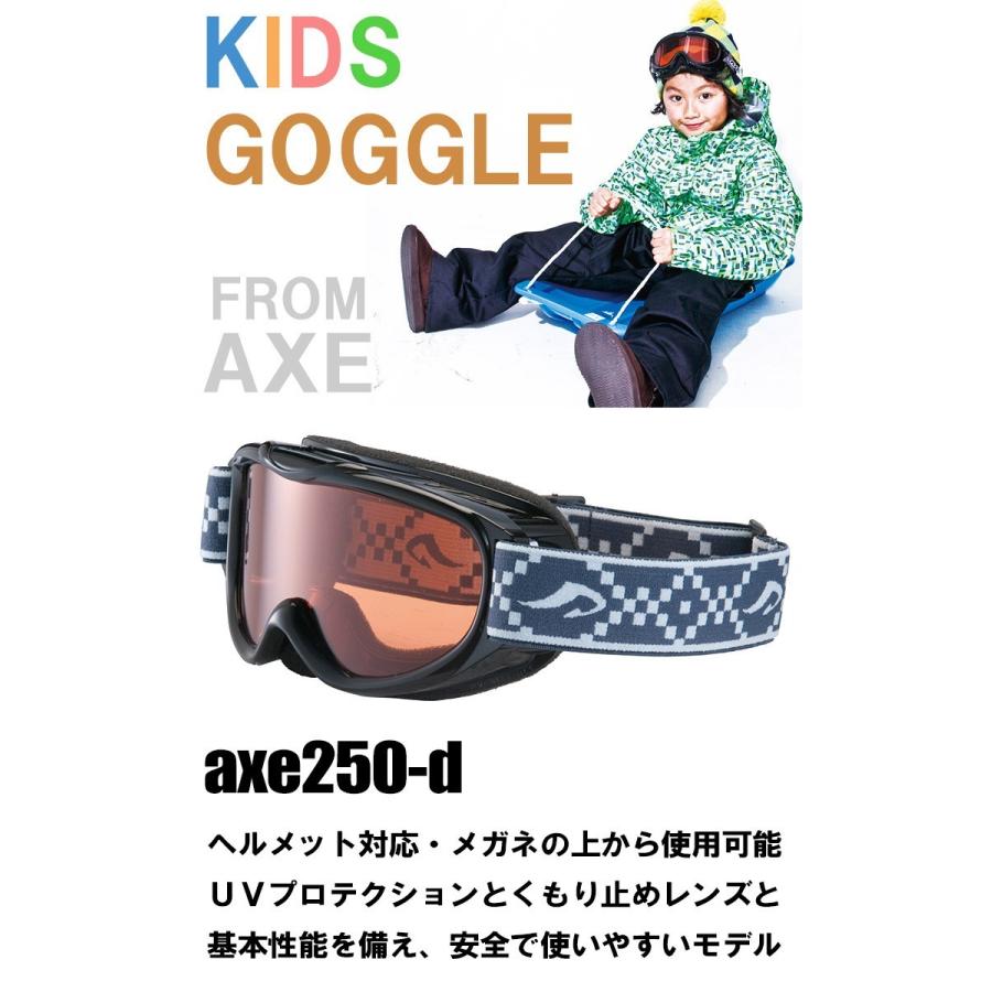 AXE（アックス） 子供用 ゴーグル 日本製 ax250-d スキー スノボー