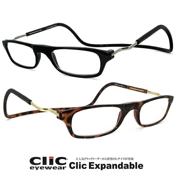 クリックリーダー Lサイズ Clic Expandable クリック エキスパンダブル