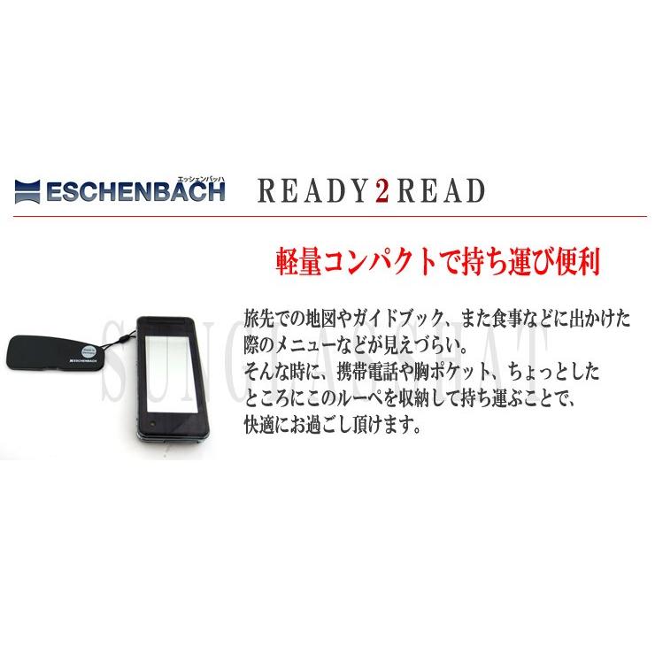 エッシェンバッハ ルーペ ready2read レディトゥリード ブラック