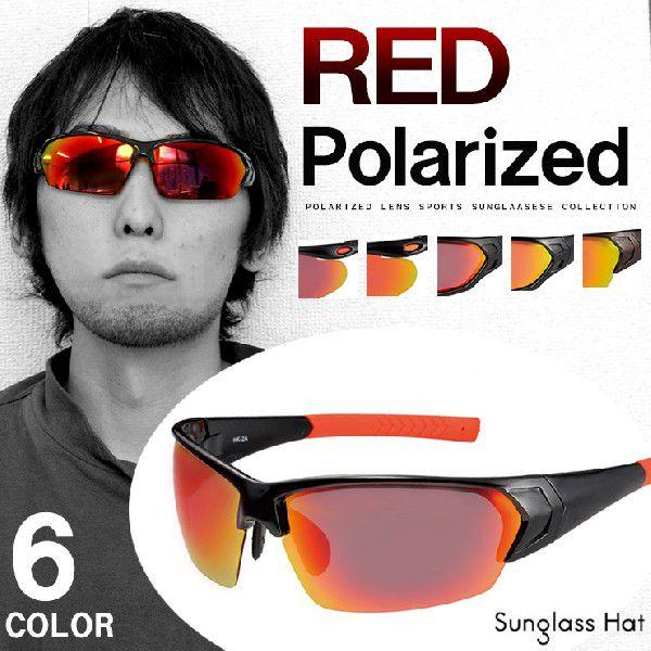 偏光サングラス レッドミラー RPHK 野球 ランニング マラソン ゴルフ