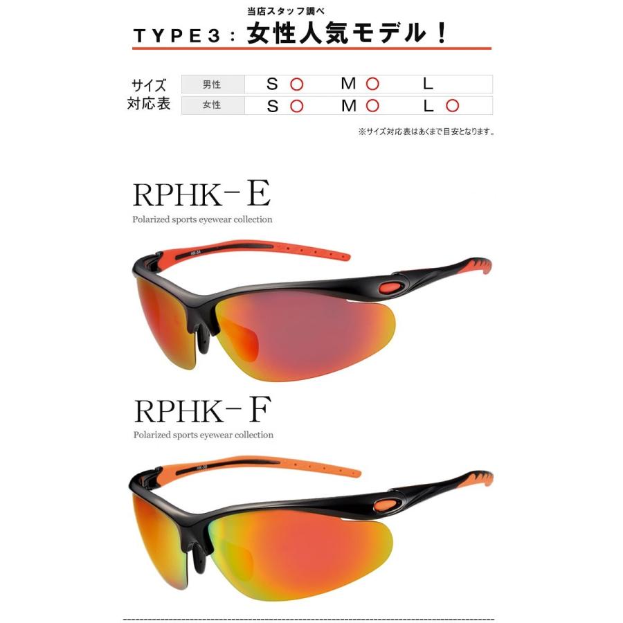 偏光サングラス レッドミラー RPHK 野球 ランニング マラソン