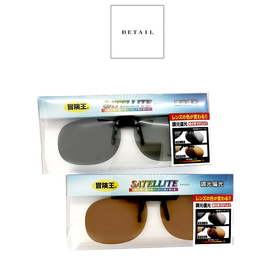 クリップオンサングラス 偏光 調光 レンズ ST-15 クリップオンメガネ