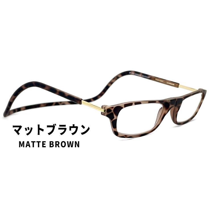 数量限定 クリックリーダー Clic Readers マット ブラウン グレー ボルドー 老眼鏡 シニアグラス 既製老眼鏡 敬老の日 父の日 母の日 プレゼントにも オススメ :y-mat-clicreader:サングラスドッグ Yahoo!店 - 通販 - Yahoo!ショッピング 数量限定 クリックリーダー Clic Readers マット ブラウン グレー ボルドー 老眼鏡 シニアグラス 既製老眼鏡 敬老の日 父の日 母の日 プレゼントにも オススメ :y-mat-clicreader:サングラスドッグ Yahoo!店 - 通販 - Yahoo!ショッピング
