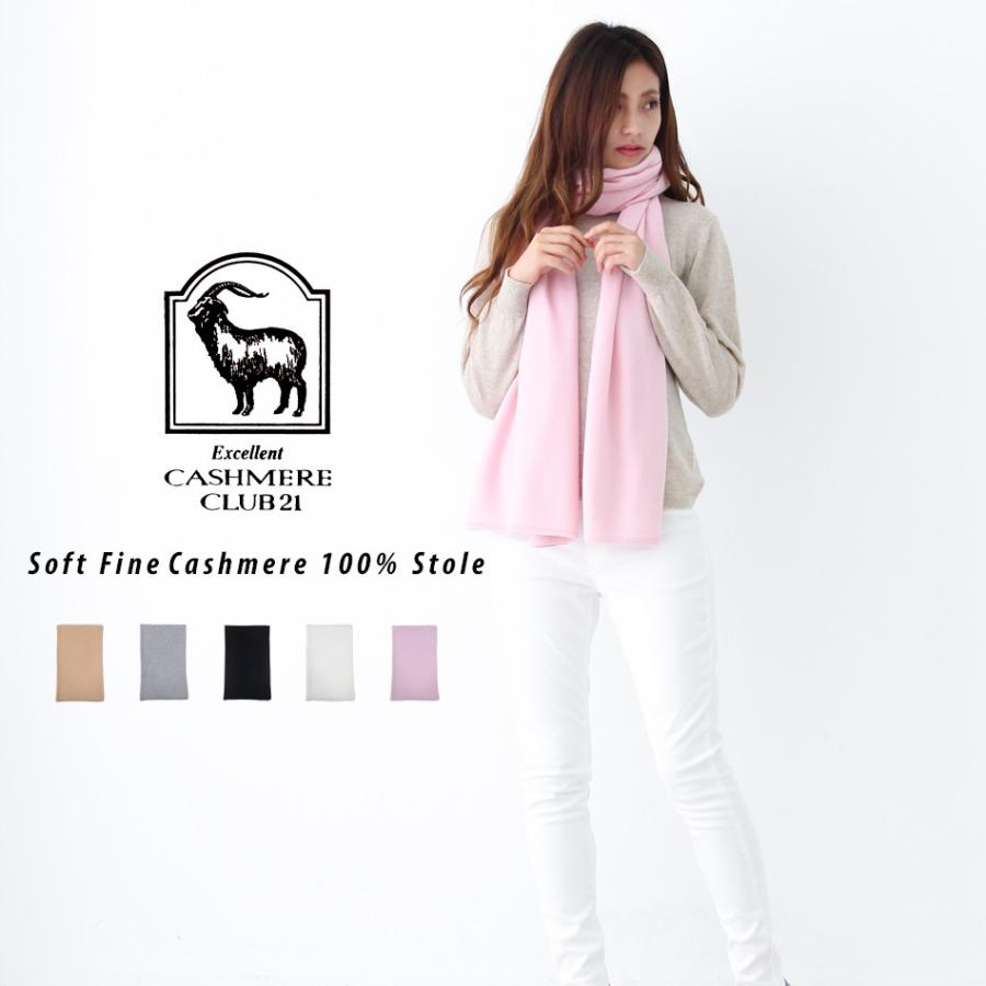 カシミヤ100% ストール 200cm x 60cm 5色 ひざ掛け ブランケット 大判