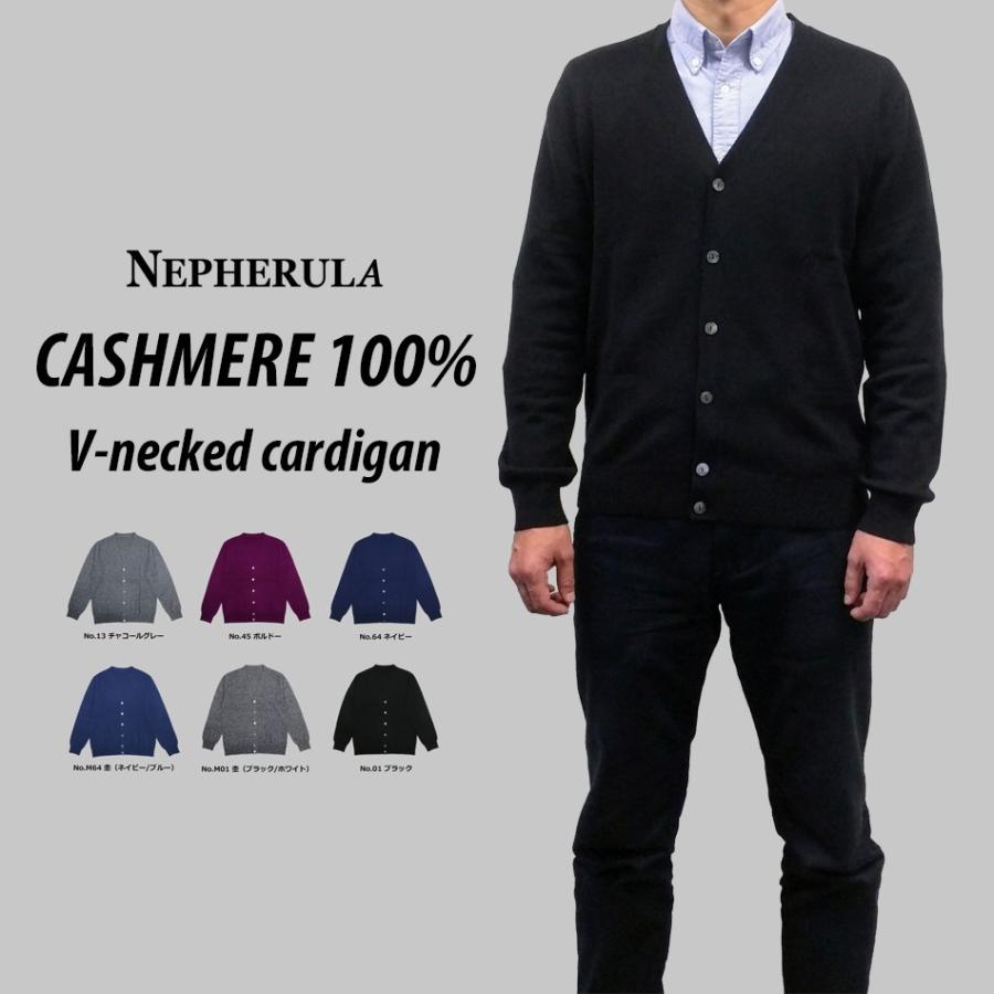 カシミヤ100% Ｖネックカーディガン メンズファッション｜sunhills