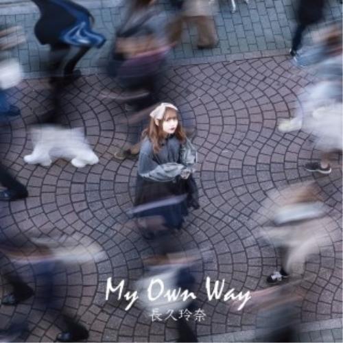 etc/長久玲奈/My Own Way | ブランド登録なし