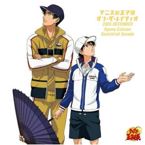 CD/ラジオCD/テニスの王子様 オン・ザ・レイディオ MONTHLY 2005 DECEMBER (初回生産完全限定盤)