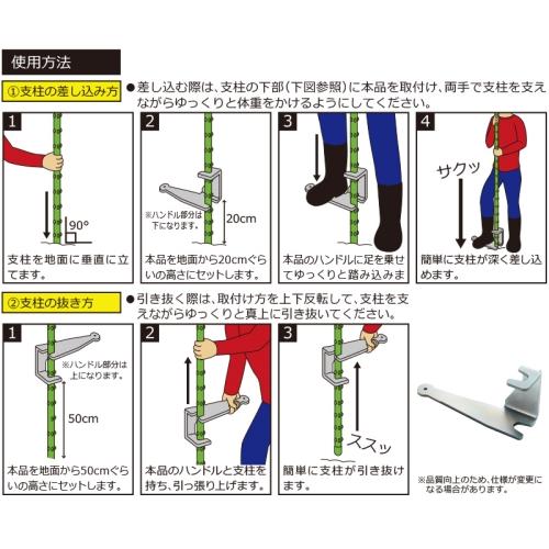 【送料無料】 楽々支柱さし器 / 株式会社メイダイ｜sunhoseki｜04