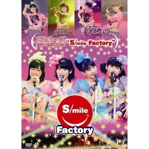 DVD/スマイレージ/スマイレージ 2011 Limited Live ”S/mile Factory”｜sunhoseki