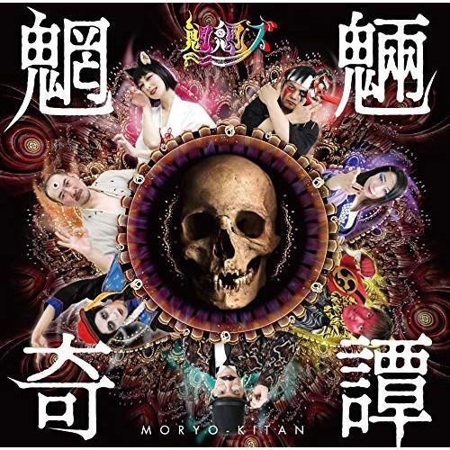 CD/魍魎ズ/魍魎奇譚｜sunhoseki