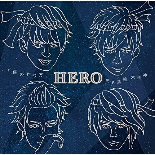 CD/HERO/「僕の作り方」/光る指輪 大明神 (初回生産限定盤/TYPE-A2)｜sunhoseki