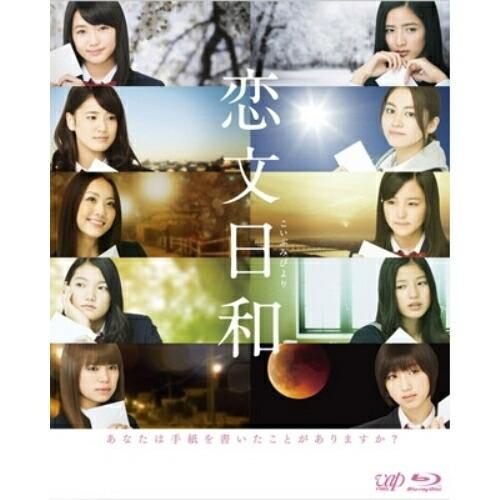 BD/国内TVドラマ/恋文日和 Blu-ray BOX(Blu-ray) (通常版)