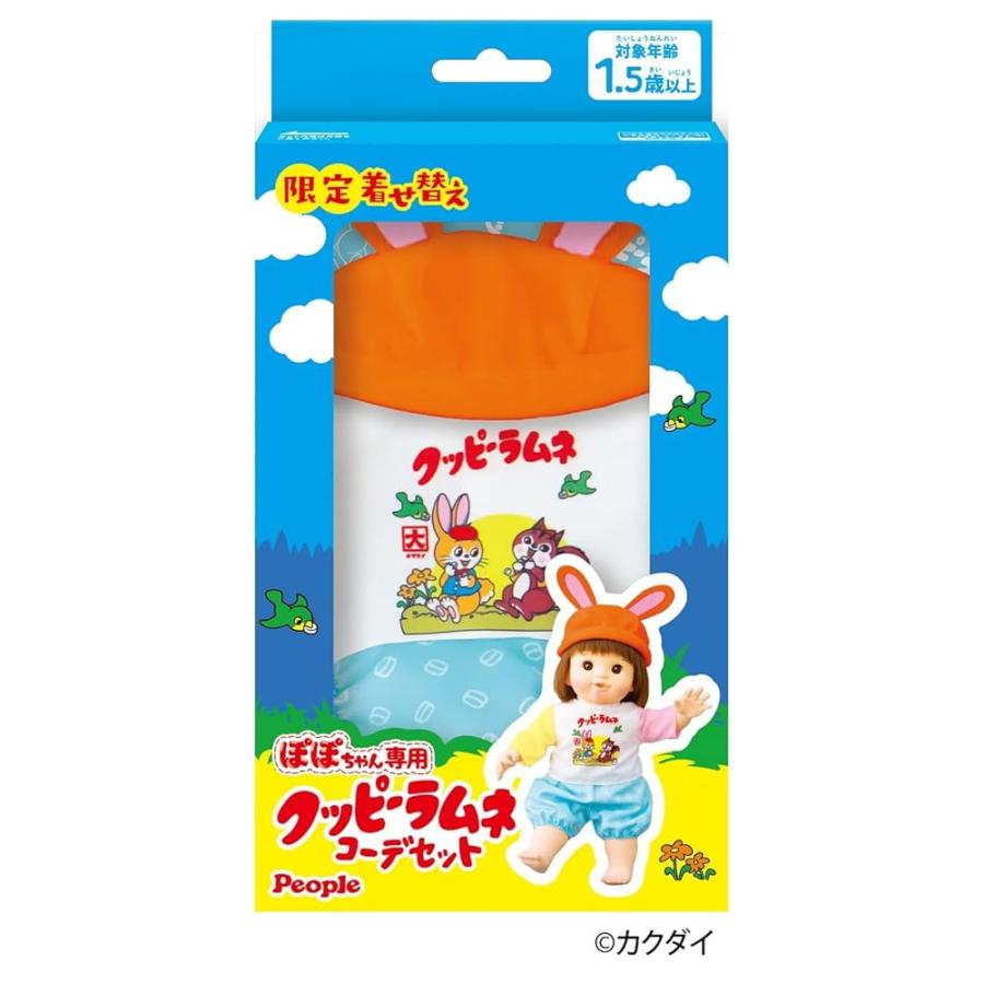ピープル ぽぽちゃん専用クッピーラムネコーデセット AI-747 : 3201 