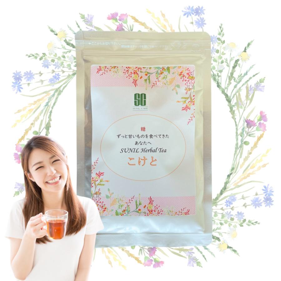 スニルケア スニル ハーブティー こけと アーユルヴェーダ  粉末 ５０g 無添加  健康 美容  健康茶 | 