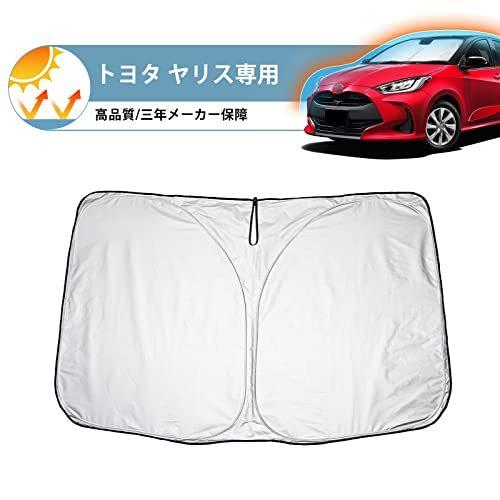 福袋 Sktu トヨタ ヤリス 車用サンシェード フロントガラス用 取り付き簡単 ベルクロ 丈夫で長持ち 収納便利 最新設計 紫外線カット 日焼け防止 車
