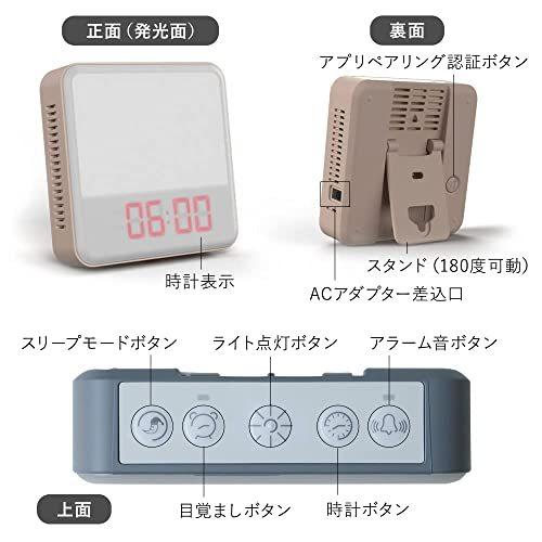 moonmoon トトノエライト 光 目覚まし時計 ( アイボリー / ライト