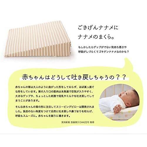 サンデシカ スリーピングピロー 吐き戻し防止ベビー枕 ふわふわ6重ガーゼ 洋なし 3134 9999 19 S 2605 Sunjex 通販 Yahoo ショッピング