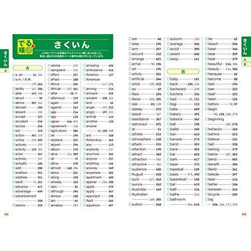 無料音声アプリ対応 高校入試 でる順ターゲット 中学英単語1800 四訂版 高校入試でる順ターゲット S 2603 Sunjex 通販 Yahoo ショッピング