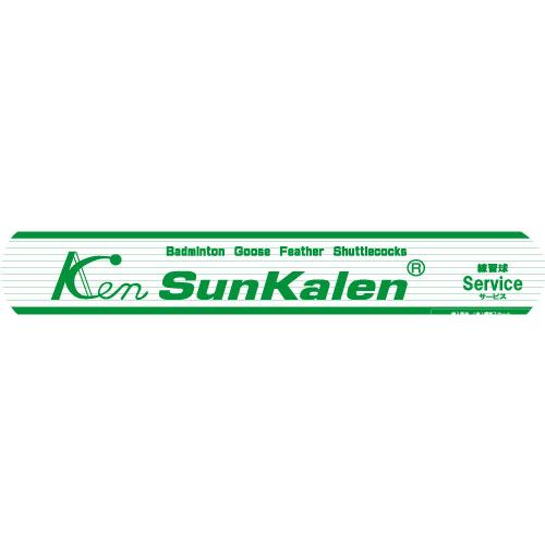 Service サービス 初級者向け試合球 : SunKalen - 通販 - Yahoo