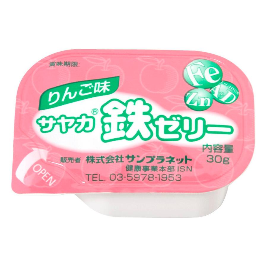 鉄 ゼリー りんご味　栄養機能食品　30g×10個　8箱セット　サンプラネット　サヤカ
