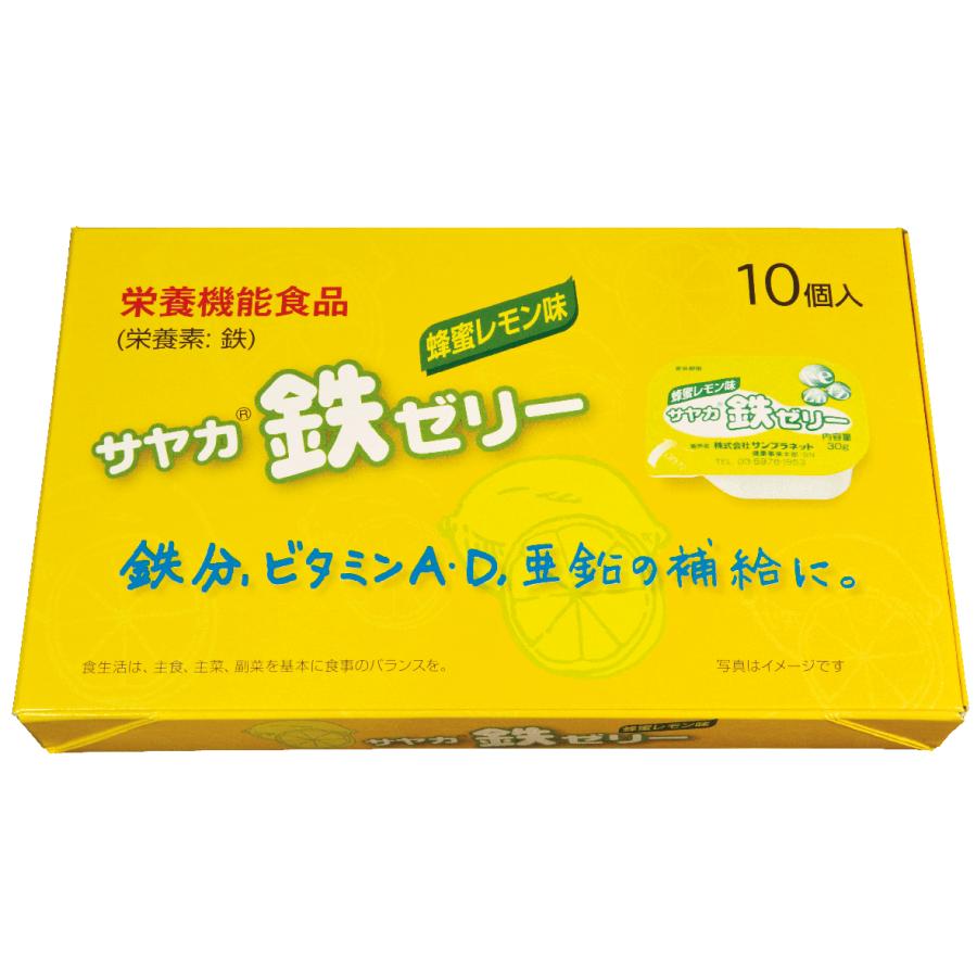 鉄 ゼリー 蜂蜜レモン味　栄養機能食品　30g×10個　8箱セット　サンプラネット　サヤカ : サンプラネットYahoo!店 - 通販 -  Yahoo!ショッピング