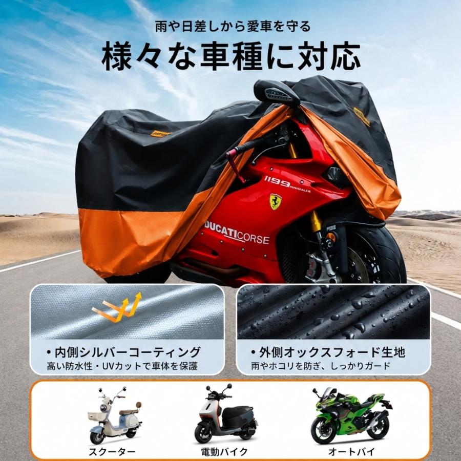 バイクカバー 厚手 大型 420D 2026新製品 原付 125cc 250cc 400cc 耐熱