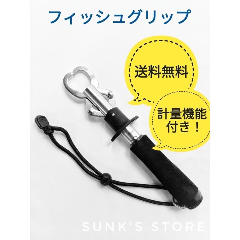 フィッシュグリップ　フィッシュキャッチャー　魚つかみ　釣り具　釣り用品　計量器付き　大物にも対応！ | 