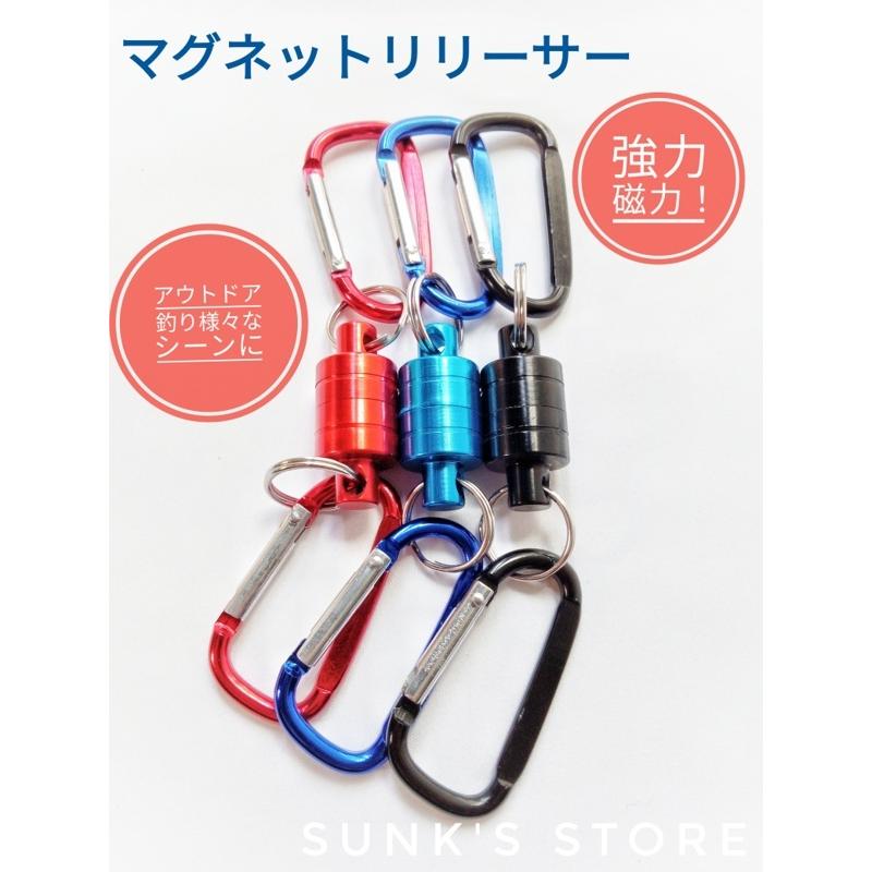 マグネット リリーサー カラビナ フック付き 超強力  小型 小物 軽量 アルミ 釣り 登山 アウトドア フィッシング キャンプ　ネオジム 磁石 | 