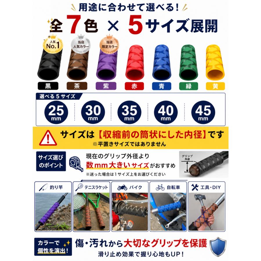 熱収縮 グリップ ラバーグリップ 熱収縮チューブ 釣り 収縮チューブ