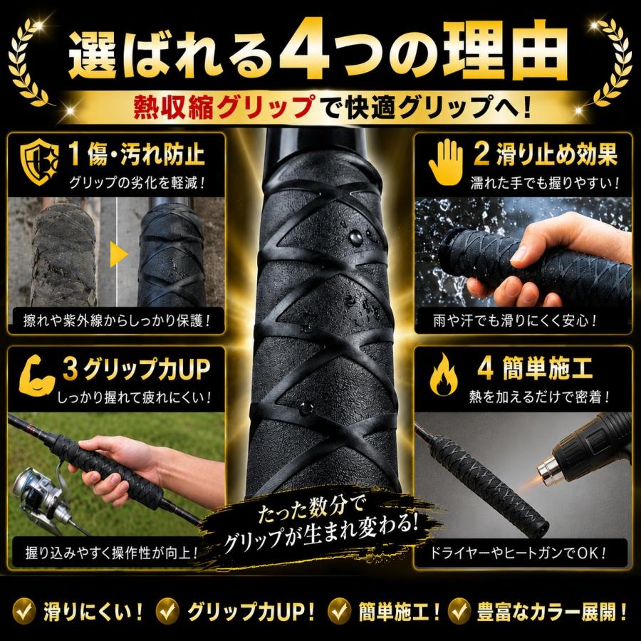 熱収縮 グリップ ラバーグリップ 熱収縮チューブ 釣り 収縮チューブ