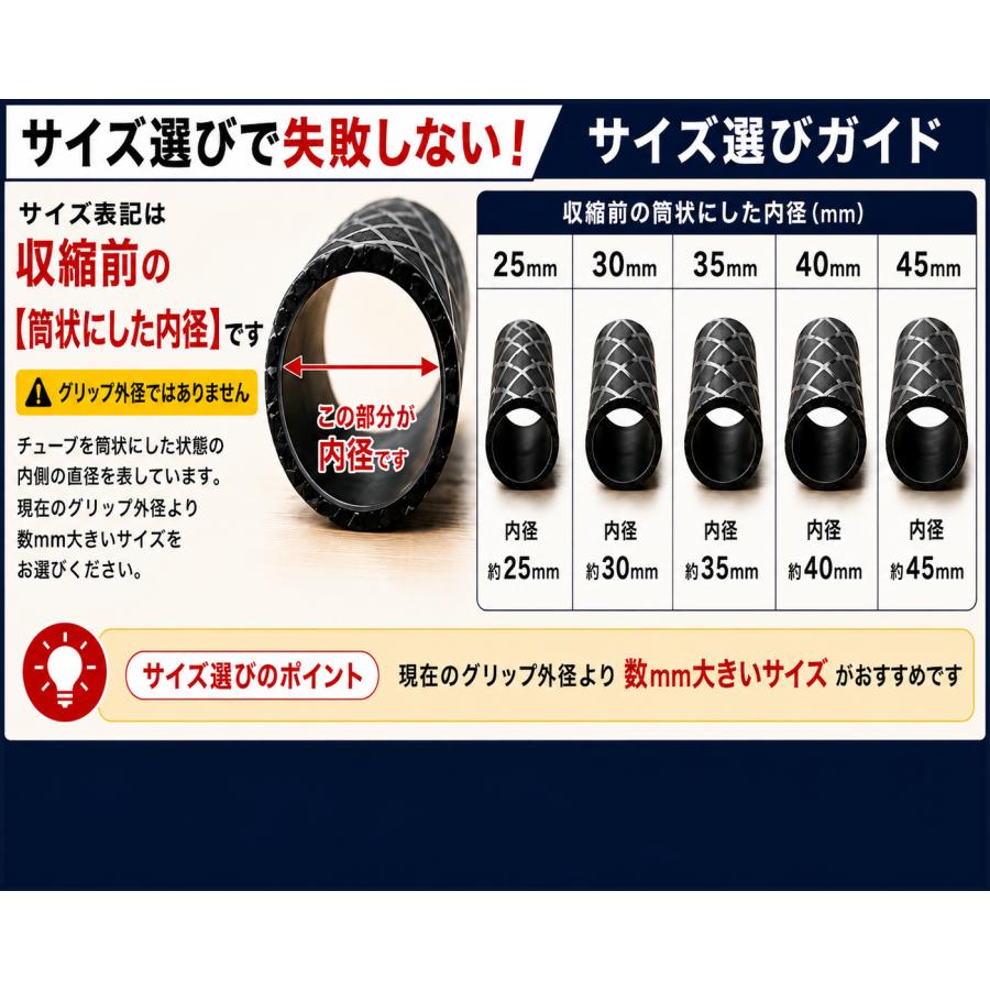 熱収縮 グリップ ラバーグリップ 熱収縮チューブ 釣り 収縮チューブ