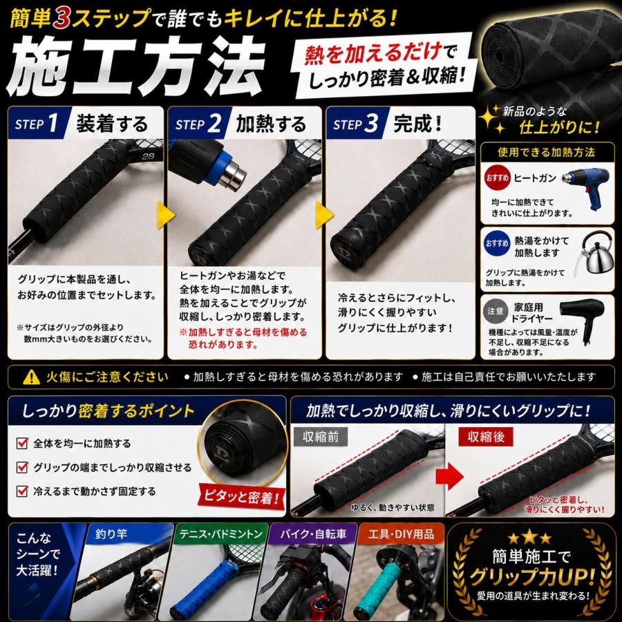 熱収縮 グリップ ラバーグリップ 熱収縮チューブ 釣り 収縮チューブ