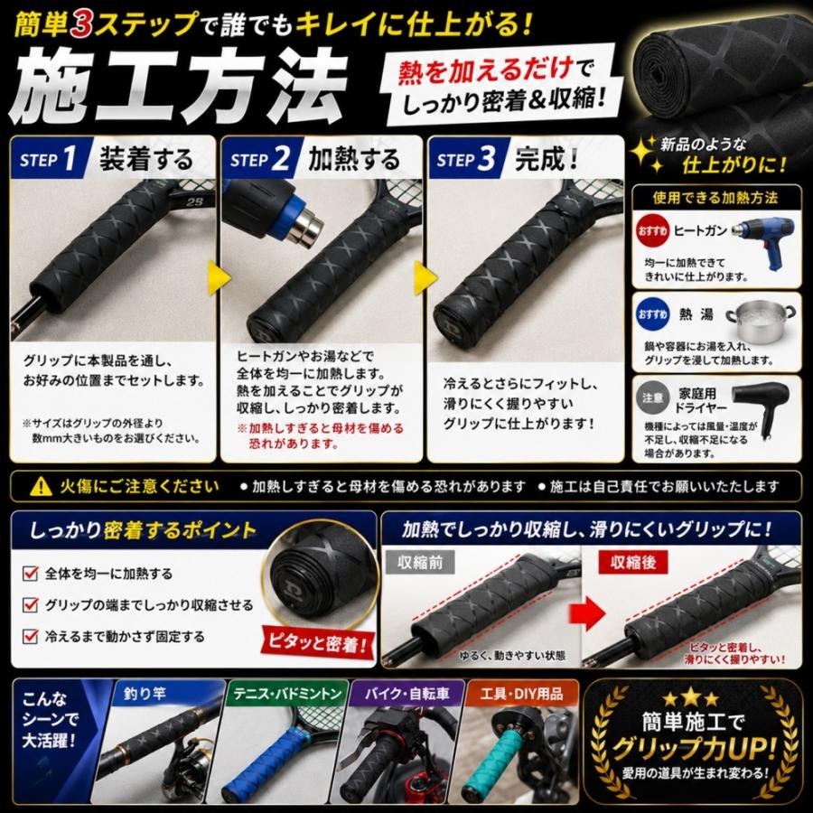 熱収縮 グリップ ラバーグリップ 熱収縮チューブ 釣り 収縮チューブ
