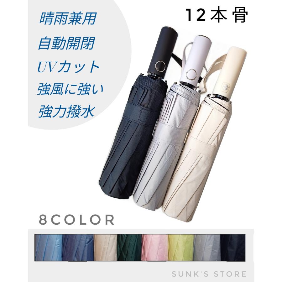 折りたたみ傘 自動開閉 晴雨兼用 折り畳み傘 メンズ レディース