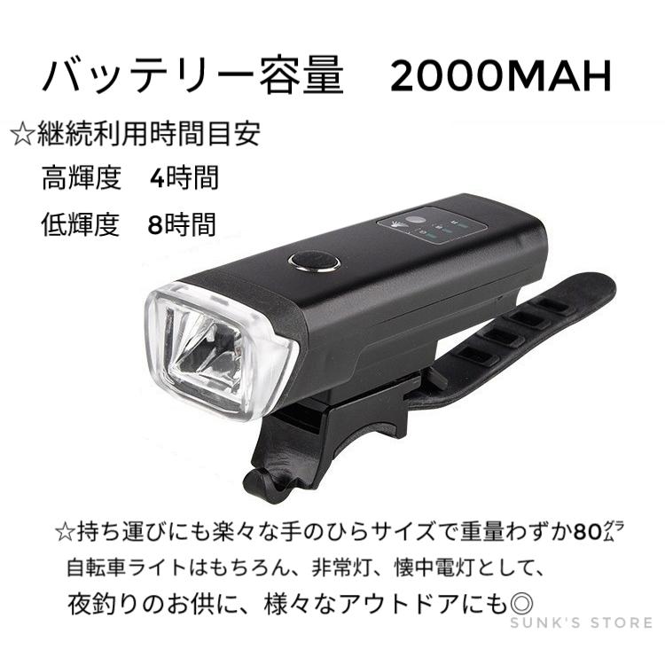 自転車ライト　LED 充電式　自動点灯　USB　防水　強力　最強　オート　後付け 自転車用ライト　350ルーメン　2000ｍAh |  | 02