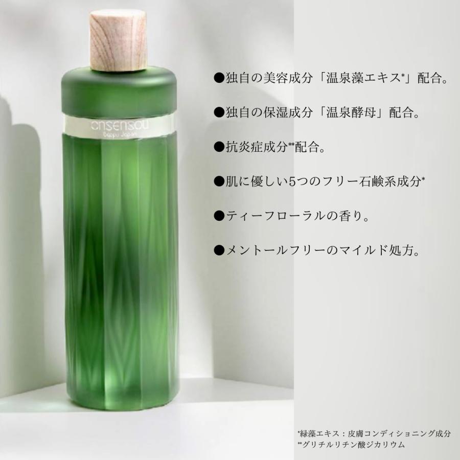 ONSENSOU 温泉藻配合頭皮ケアシャンプーマイルド300mL ノンシリコン