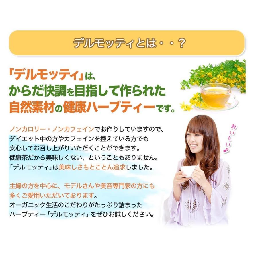 デルモッティ(お試し用、5袋5日分)健康茶 オーガニック天然素材 ハーブティー ノンカロリー ノンカフェイン ダイエット茶 乳酸菌プラス【送料無料】 :102:ケアアンドビューティーヤフー店 - 通販 - Yahoo!ショッピング デルモッティ(お試し用、5袋5日分)健康茶 オーガニック天然素材 ハーブティー ノンカロリー ノンカフェイン ダイエット茶 乳酸菌プラス【送料無料】 :102:ケアアンドビューティーヤフー店 - 通販 - Yahoo!ショッピング
