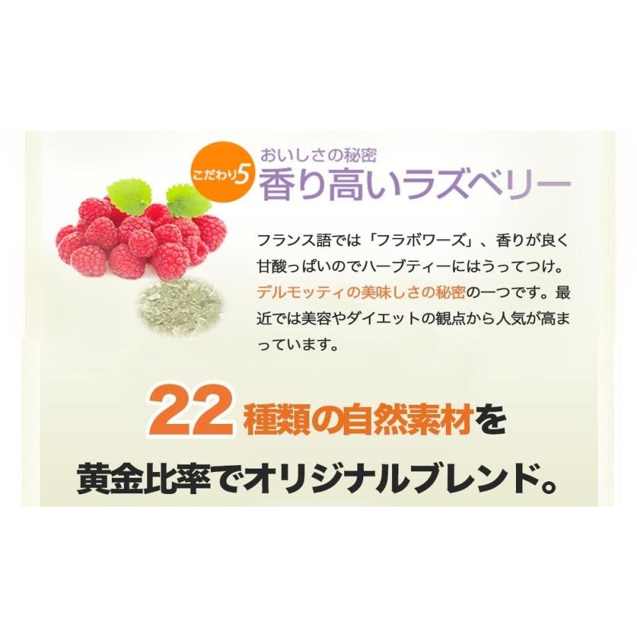 デルモッティ(お試し用、5袋5日分)健康茶 オーガニック天然素材 ハーブティー ノンカロリー ノンカフェイン ダイエット茶 乳酸菌プラス【送料無料】 :102:ケアアンドビューティーヤフー店 - 通販 - Yahoo!ショッピング デルモッティ(お試し用、5袋5日分)健康茶 オーガニック天然素材 ハーブティー ノンカロリー ノンカフェイン ダイエット茶 乳酸菌プラス【送料無料】 :102:ケアアンドビューティーヤフー店 - 通販 - Yahoo!ショッピング