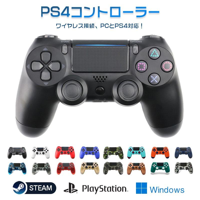 Ps4コントローラー ワイヤレス タッチパッド 3d加速度センサー Pc Ps4 重力感応 6軸機能 イヤホンジャック付き 2psd4sb Sunlife 通販 Yahoo ショッピング