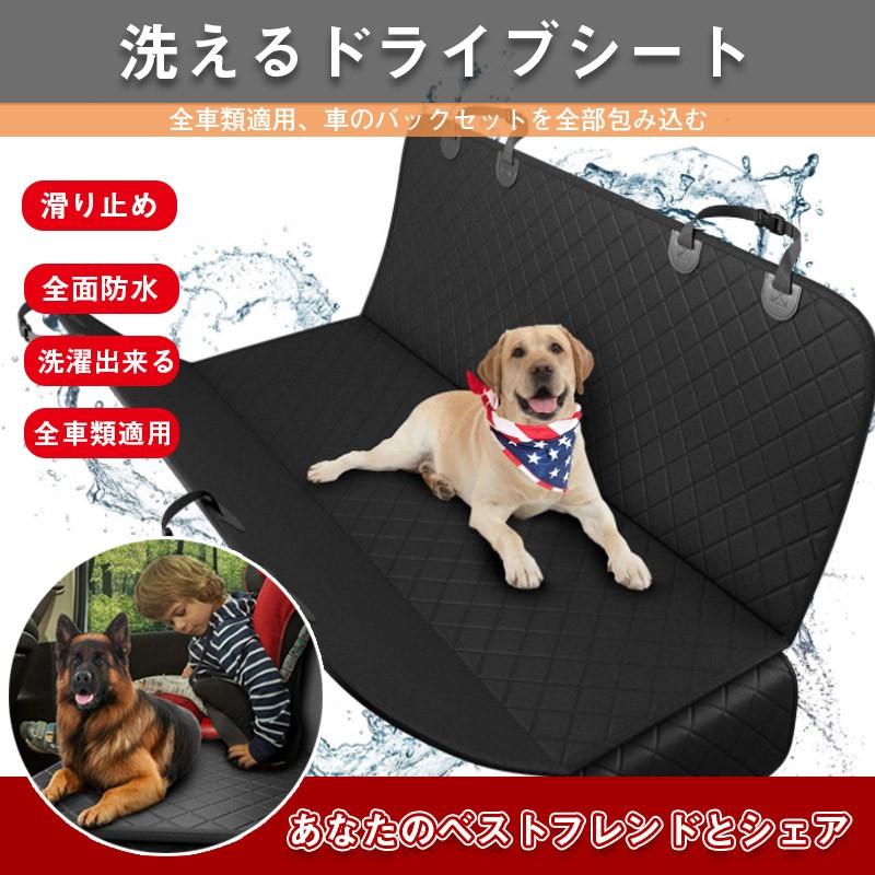 ペット用 ドライブシート 出色 ボックスタイプ 犬 ペット ペットシート 汚れ防止 でかけ 車 車内 ドッググッズ 犬用品 後部座席 シートカバー